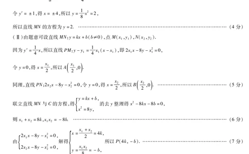 河南省安阳市2025届高三上学期第一次模拟考试（安阳一模）数学答案_2025年1月_250125河南省安阳市2025届高三上学期第一次模拟考试（安阳一模）（全科）