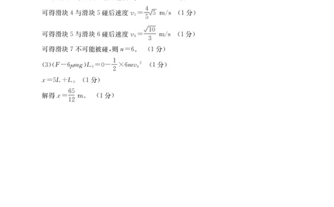 福建省金太阳2026届高三9月开学联考（26-17C）物理答案_2025年9月_250910金太阳&middot;福建省2026届高三9月开学联考（26-17C）（全科）