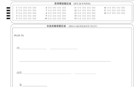 生物黑卡-4月质量检测（W）_2025年5月_250511湖北省九师联盟2025届高三4月质量检测（W）（全科）