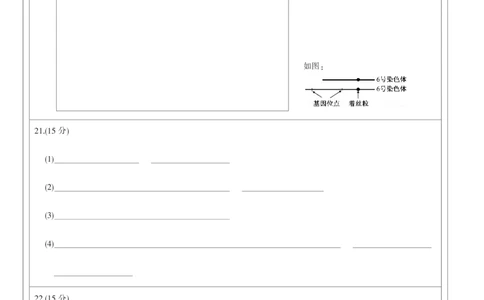 生物黑卡-4月质量检测（W）_2025年5月_250511湖北省九师联盟2025届高三4月质量检测（W）（全科）