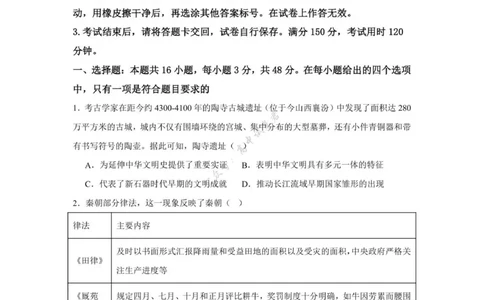 江苏省扬州市七校联考2025-2026学年高三上学期10月月考历史试题（图片版，含答案）_2025年10月_12026年试卷教辅资源等多个文件