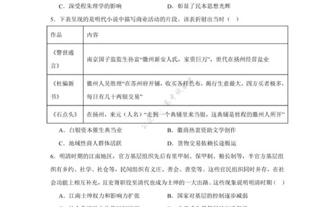 江苏省扬州市七校联考2025-2026学年高三上学期10月月考历史试题（图片版，含答案）_2025年10月_12026年试卷教辅资源等多个文件