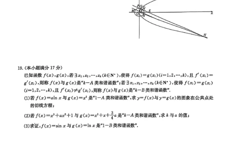 数学_2025年5月_250523九师联盟2025届高三5月考前押题联考（全科）_九师联盟2025届高三下学期5月考前押题数学
