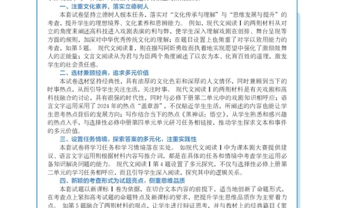 河北省邯郸市2025届高三第二次调研语文答案_2025年1月_250109河北省邯郸市2025届高三上学期第二次调研监测_河北省邯郸市2025届高三第二次调研语文