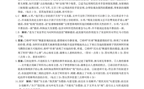 河北省邯郸市2025届高三第二次调研语文答案_2025年1月_250109河北省邯郸市2025届高三上学期第二次调研监测_河北省邯郸市2025届高三第二次调研语文