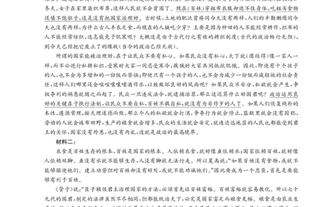 河北省邯郸市2025届高三第二次调研语文答案_2025年1月_250109河北省邯郸市2025届高三上学期第二次调研监测_河北省邯郸市2025届高三第二次调研语文