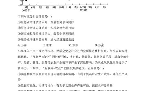 2024届明日之星高考政治精英模拟卷湖北版_2024高考押题卷_72024正确教育全系列_2024明日之星全系列_（新高考）2024《明日之星&middot;高考精英模拟卷》（九科全）各一套
