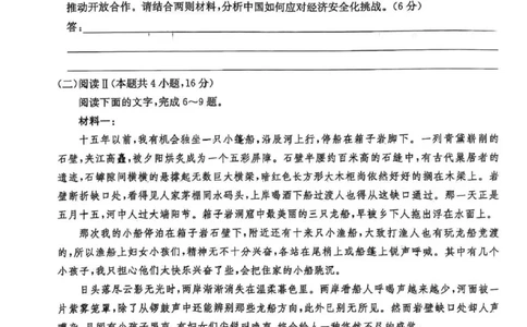 湖南炎德&middot;英才大联考长郡中学2025届模拟试卷（一）语文+答案_2025年5月_250510湖南省长郡中学2025届模拟试卷（一）（全科）