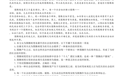 2008年高考语文试卷（山东）（空白卷）_语文历年高考真题_新&middot;PDF版2008-2025&middot;高考语文真题_语文（按年份分类）2008-2025_2008&middot;语文高考真题