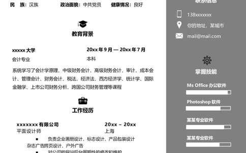 14_10000+PPT模板大礼包_大学生个人简历PPT模板_个人简历-Word版保存下载编辑_双页简历（多份）