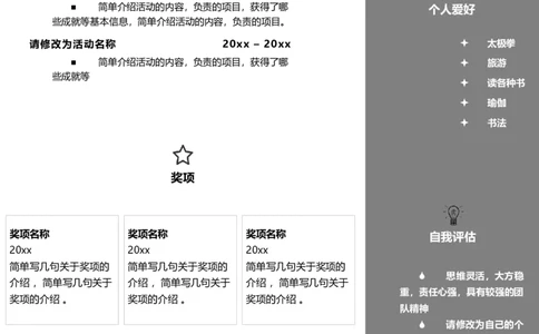 14_10000+PPT模板大礼包_大学生个人简历PPT模板_个人简历-Word版保存下载编辑_双页简历（多份）
