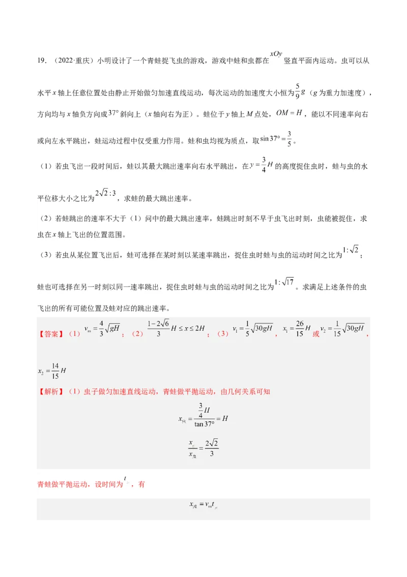 专题09牛顿运动定律应用（解析卷）-十年（2014-2023）高考物理真题分项汇编（全国通用）_近10年高考真题汇编（必刷）_十年（2014-2024）高考物理真题分项汇编（全国通用）