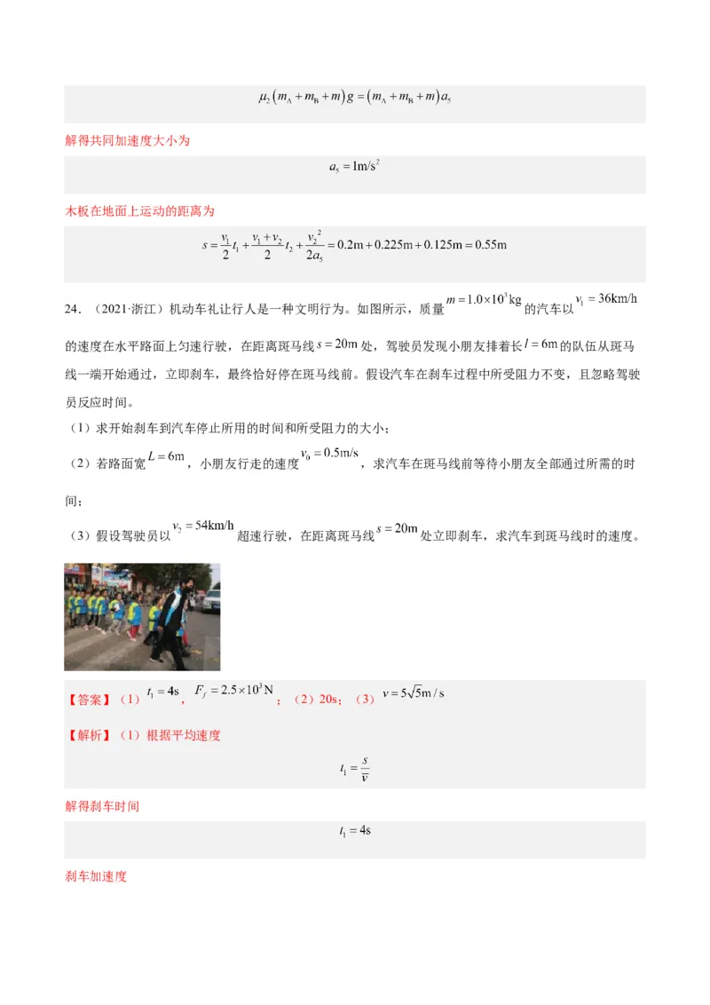 专题09牛顿运动定律应用（解析卷）-十年（2014-2023）高考物理真题分项汇编（全国通用）_近10年高考真题汇编（必刷）_十年（2014-2024）高考物理真题分项汇编（全国通用）