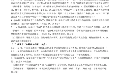 四川省广安市高2022级第二次诊断性考试语文答案_2025年3月_250329四川省广安市高2022级第二次诊断性考试（四川六市二诊）（全科）