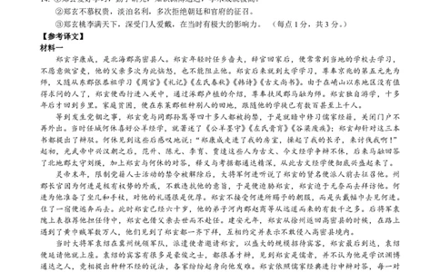 四川省广安市高2022级第二次诊断性考试语文答案_2025年3月_250329四川省广安市高2022级第二次诊断性考试（四川六市二诊）（全科）