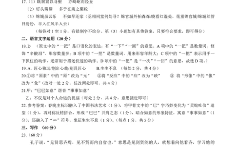 四川省广安市高2022级第二次诊断性考试语文答案_2025年3月_250329四川省广安市高2022级第二次诊断性考试（四川六市二诊）（全科）