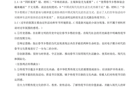 湖北十一校第二次联考语文答案_2025年3月_250326湖北省十一校2025届高三第二次联考（全科）_语文