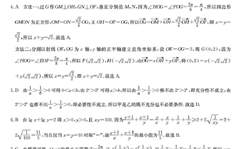 河北省2025-2026学年高三上学期9月质量检测数学试卷（含答案）_2025年9月_250926河北省2025-2026学年高三上学期9月质量检测（26-L-056C）