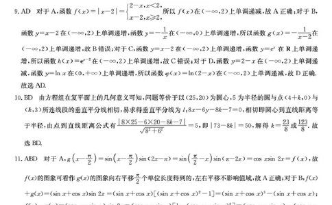 河北省2025-2026学年高三上学期9月质量检测数学试卷（含答案）_2025年9月_250926河北省2025-2026学年高三上学期9月质量检测（26-L-056C）