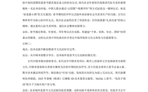 历史答案_2025年5月_250531湖北省黄石二中2025届高三下学期适应性考试（一）（全科）_黄石二中2025届高三下学期适应性考试（一）历史