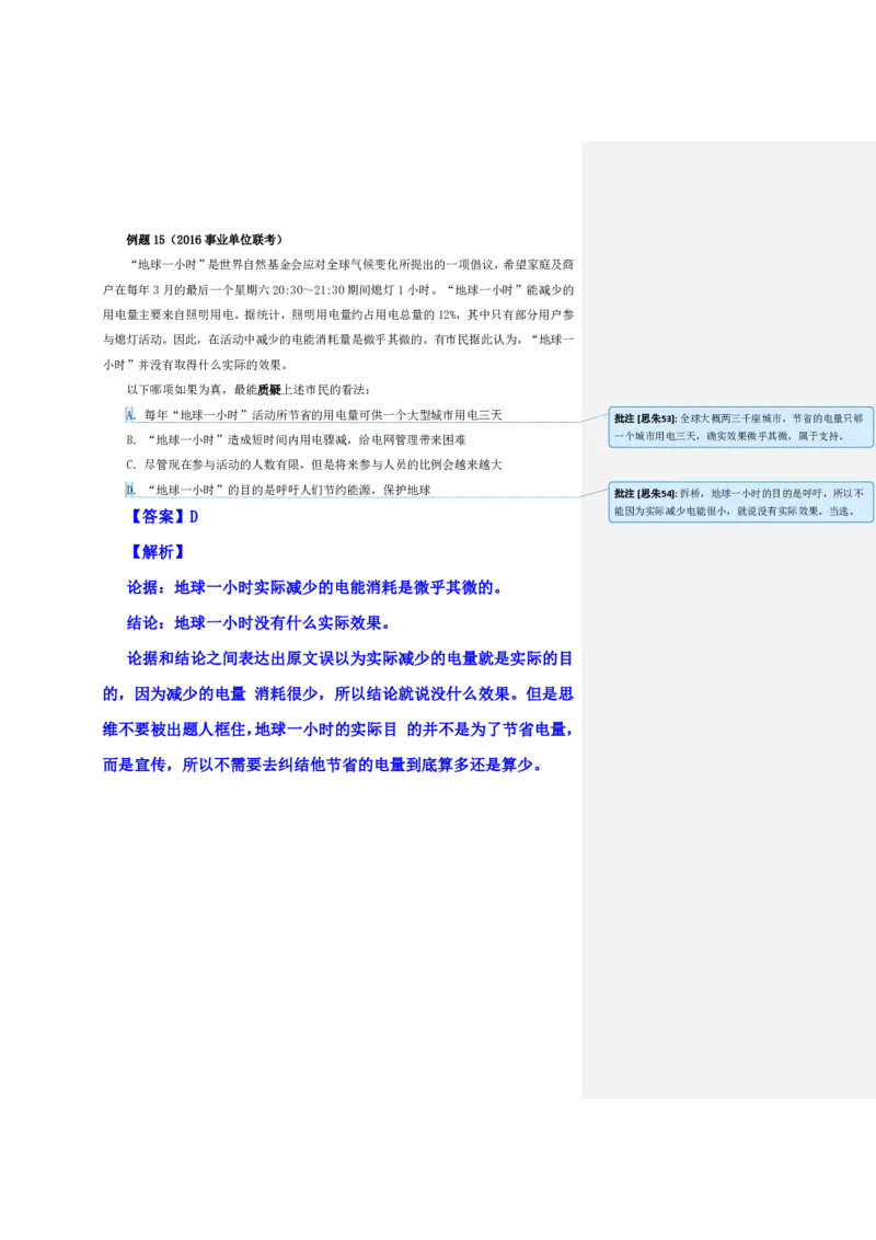 四海25上半年-判断推理第三讲-随堂笔记公众号叛逆小樱桃_2026考公资料_花生十三合集_旗舰班-省考2025花生十三省考系统班（花生行测+飞扬申论）⭐_行测2025花生省考系统班