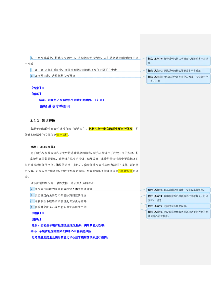 四海25上半年-判断推理第三讲-随堂笔记公众号叛逆小樱桃_2026考公资料_花生十三合集_旗舰班-省考2025花生十三省考系统班（花生行测+飞扬申论）⭐_行测2025花生省考系统班
