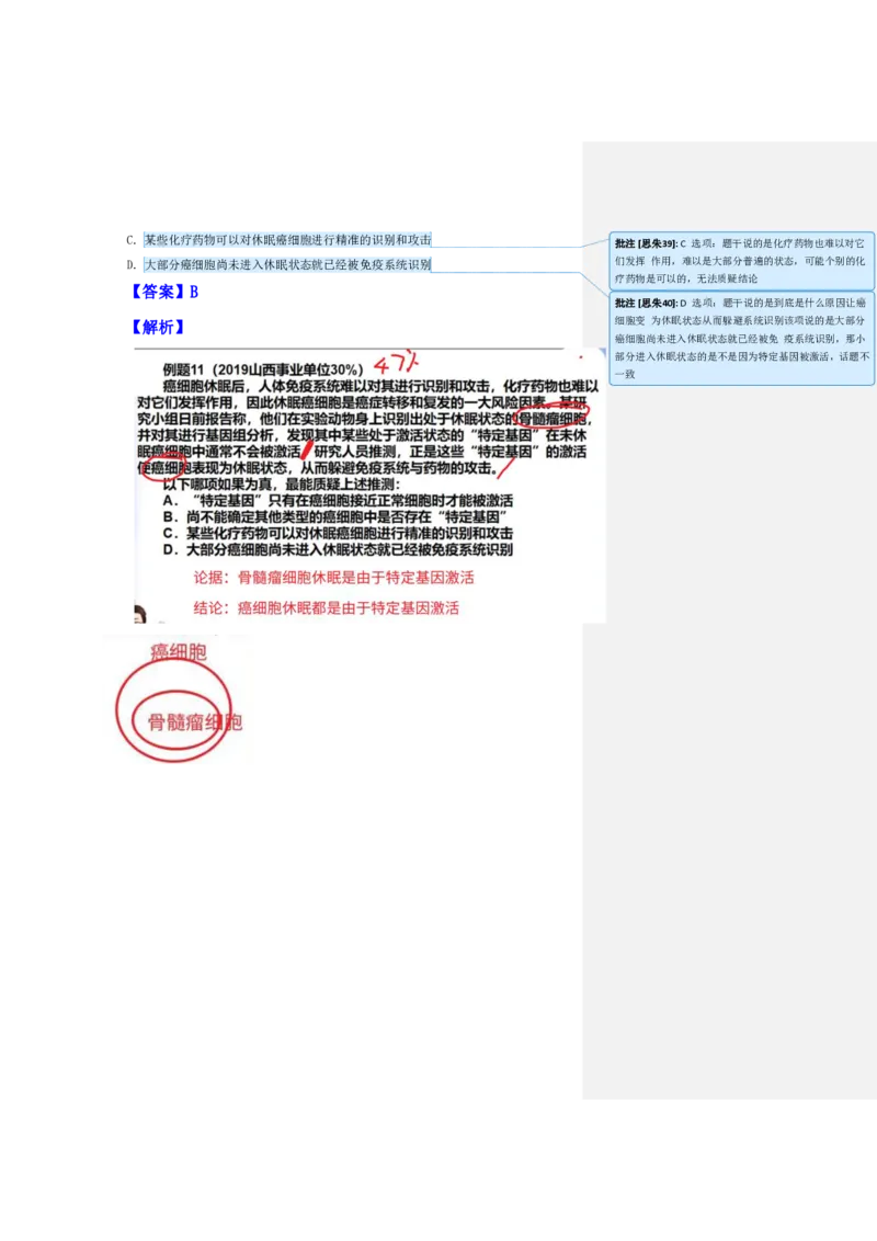 四海25上半年-判断推理第三讲-随堂笔记公众号叛逆小樱桃_2026考公资料_花生十三合集_旗舰班-省考2025花生十三省考系统班（花生行测+飞扬申论）⭐_行测2025花生省考系统班