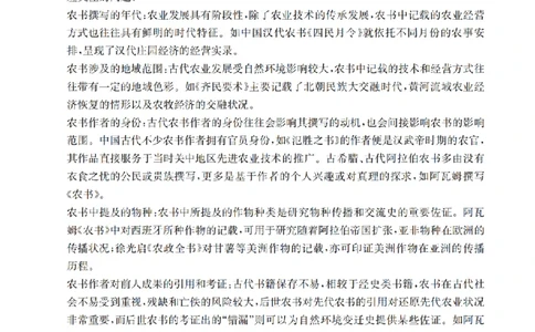 历史答案_扫描版_2025年11月_251125四川省金太阳2025-2026学年高三上学期11月联考_四川省金太阳2025-2026学年高三上学期11月联考历史试题（含答案）