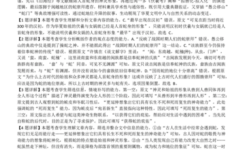 渤海大学附属高级中学2026届高三上学期第一次月考+语文答案_2025年10月_12026年试卷教辅资源等多个文件