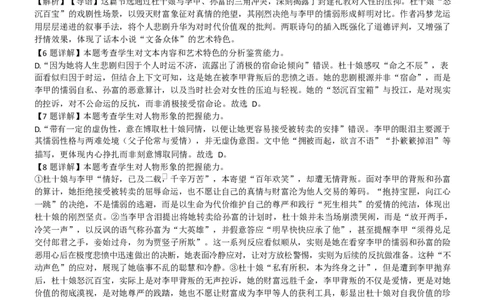渤海大学附属高级中学2026届高三上学期第一次月考+语文答案_2025年10月_12026年试卷教辅资源等多个文件