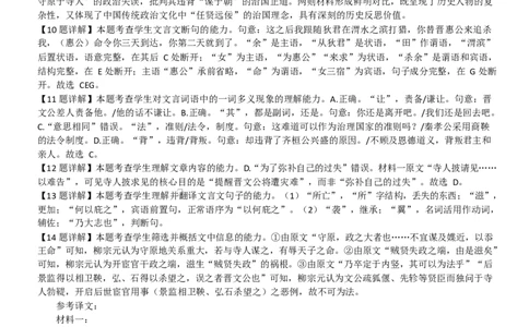渤海大学附属高级中学2026届高三上学期第一次月考+语文答案_2025年10月_12026年试卷教辅资源等多个文件