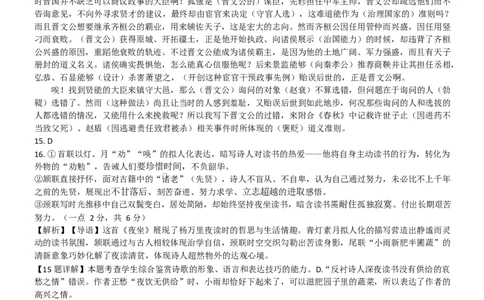 渤海大学附属高级中学2026届高三上学期第一次月考+语文答案_2025年10月_12026年试卷教辅资源等多个文件