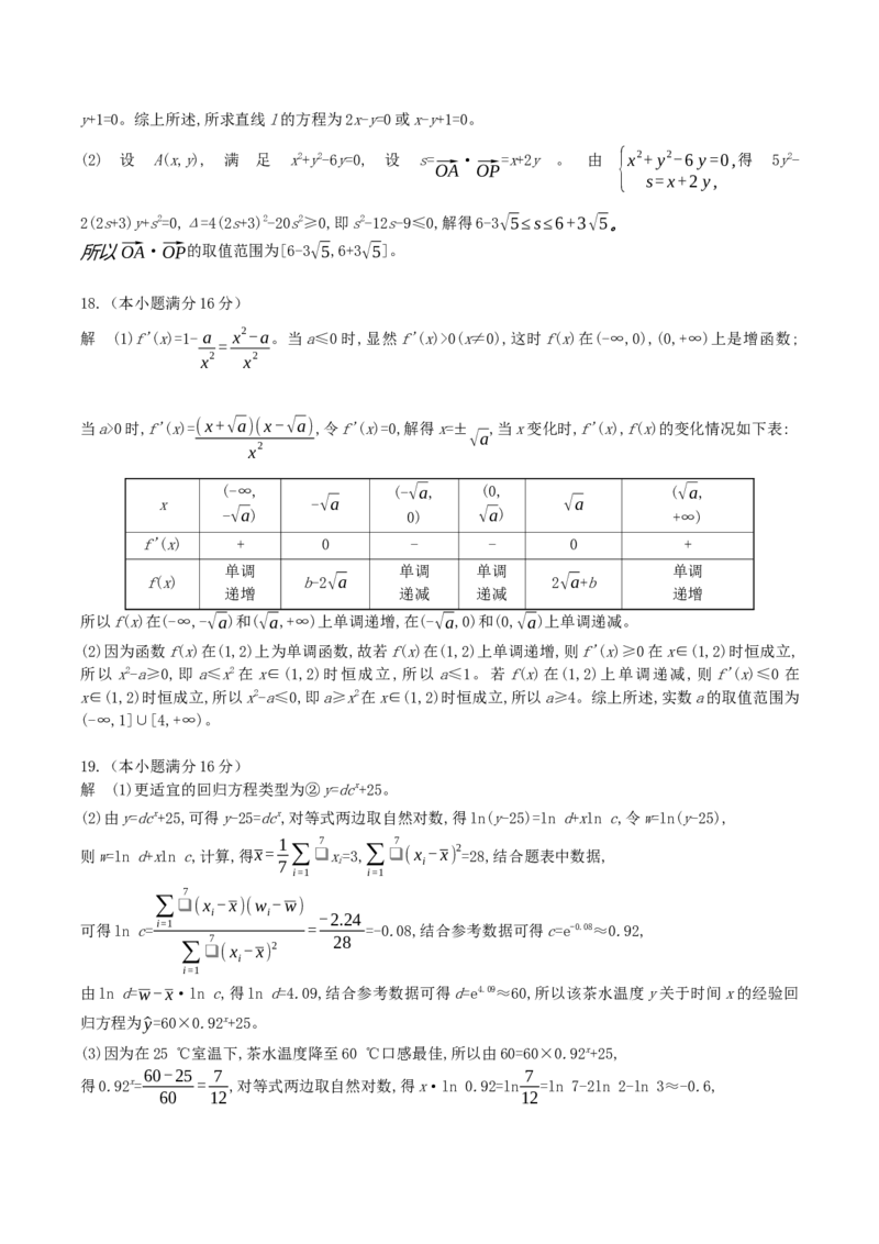 湖北省部分高中协作体2025-2026学年高三上学期9月联考数学试卷（含答案）_2025年9月_250924湖北省部分高中协作体联考2025-2026学年高三上学期9月联考（全科）
