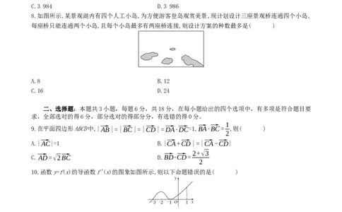 湖北省部分高中协作体2025-2026学年高三上学期9月联考数学试卷（含答案）_2025年9月_250924湖北省部分高中协作体联考2025-2026学年高三上学期9月联考（全科）