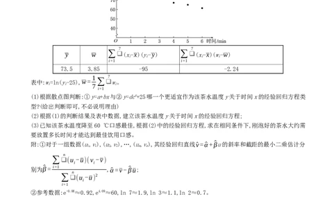 湖北省部分高中协作体2025-2026学年高三上学期9月联考数学试卷（含答案）_2025年9月_250924湖北省部分高中协作体联考2025-2026学年高三上学期9月联考（全科）