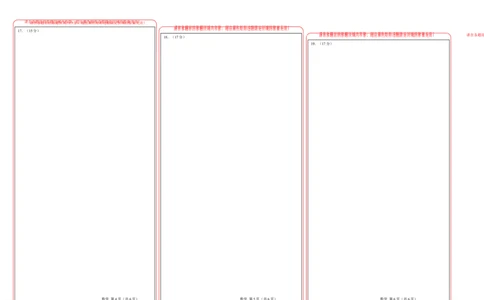 高二数学第一次月考卷（答题卡）(1)_1多考区联考_2510052025-2026学年高二数学上学期第一次月考