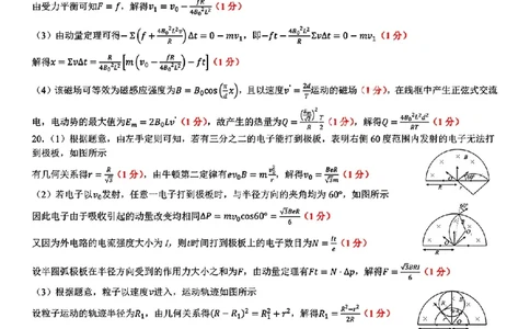 浙江省宁波镇海中学2025届高三1月首考模拟最后一卷物理试卷答案_2025年1月_250102浙江省宁波镇海中学2025届高三1月首考模拟最后一卷