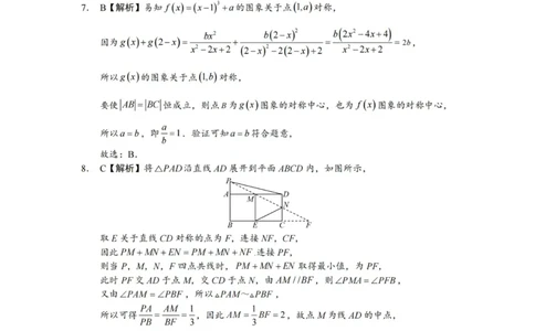 数学答案_2025年1月_250107湖南省长沙市第一中学2025届高三上学期阶段性检测（五）_湖南省长沙市第一中学2025届高三上学期阶段性检测（五）数学