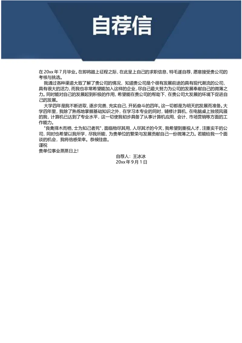 03_10000+PPT模板大礼包_大学生个人简历PPT模板_个人简历-Word版保存下载编辑_三页简历（多份）