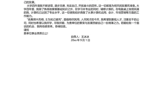 03_10000+PPT模板大礼包_大学生个人简历PPT模板_个人简历-Word版保存下载编辑_三页简历（多份）