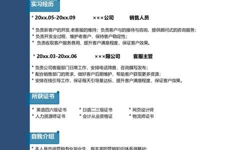 03_10000+PPT模板大礼包_大学生个人简历PPT模板_个人简历-Word版保存下载编辑_三页简历（多份）