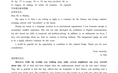 江西省十校协作体2025届高三第二次联考英语答案_2025年4月_250403江西省十校协作体2025届高三第二次联考（全科）