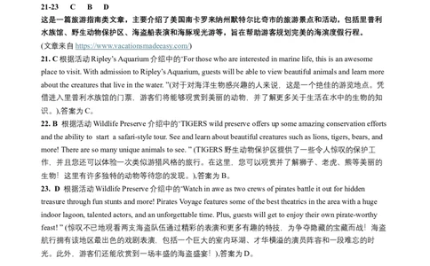 江西省十校协作体2025届高三第二次联考英语答案_2025年4月_250403江西省十校协作体2025届高三第二次联考（全科）