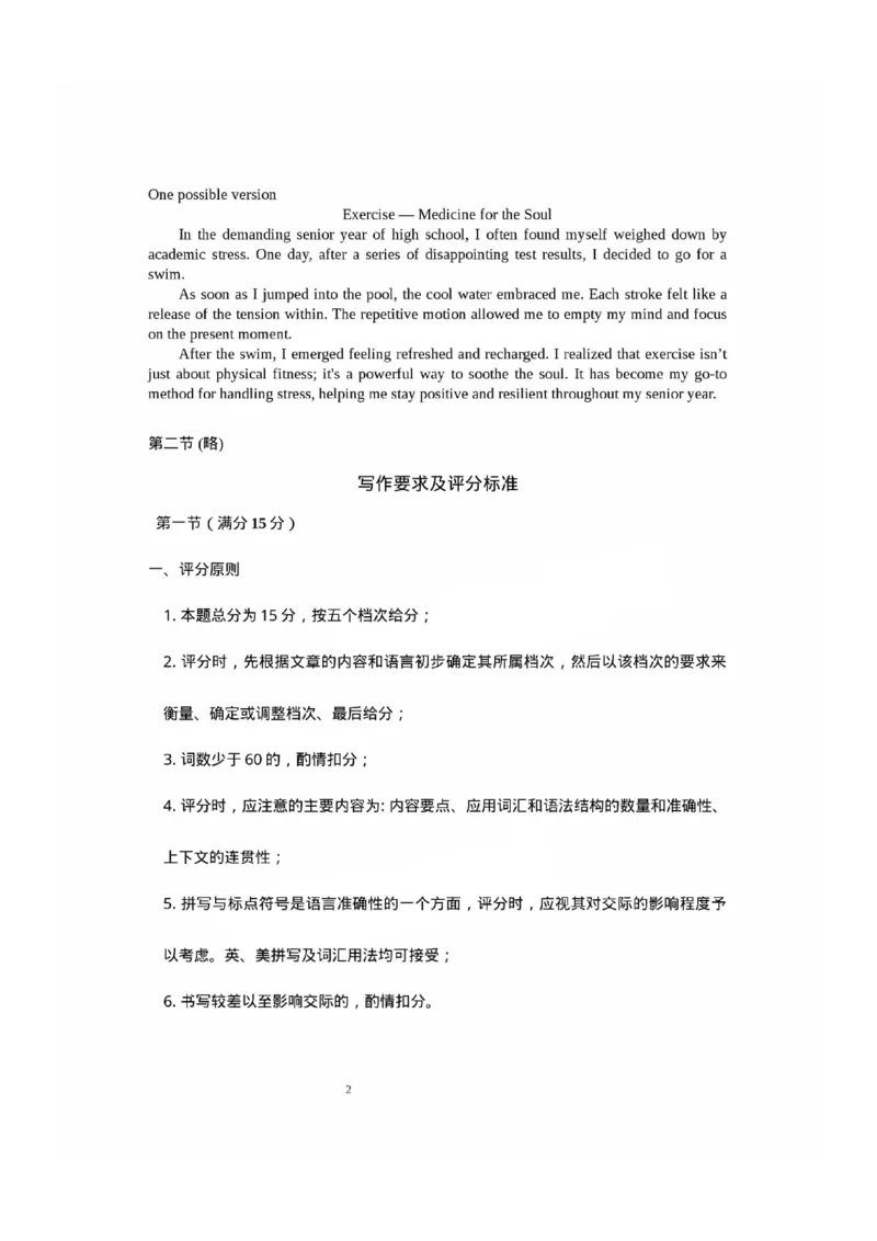 福建省漳州市2025届高三毕业班第四次教学质量检测英语答案_2025年5月_250513福建省漳州市2025届高三毕业班第四次教学质量检测（漳州四检）（全科）