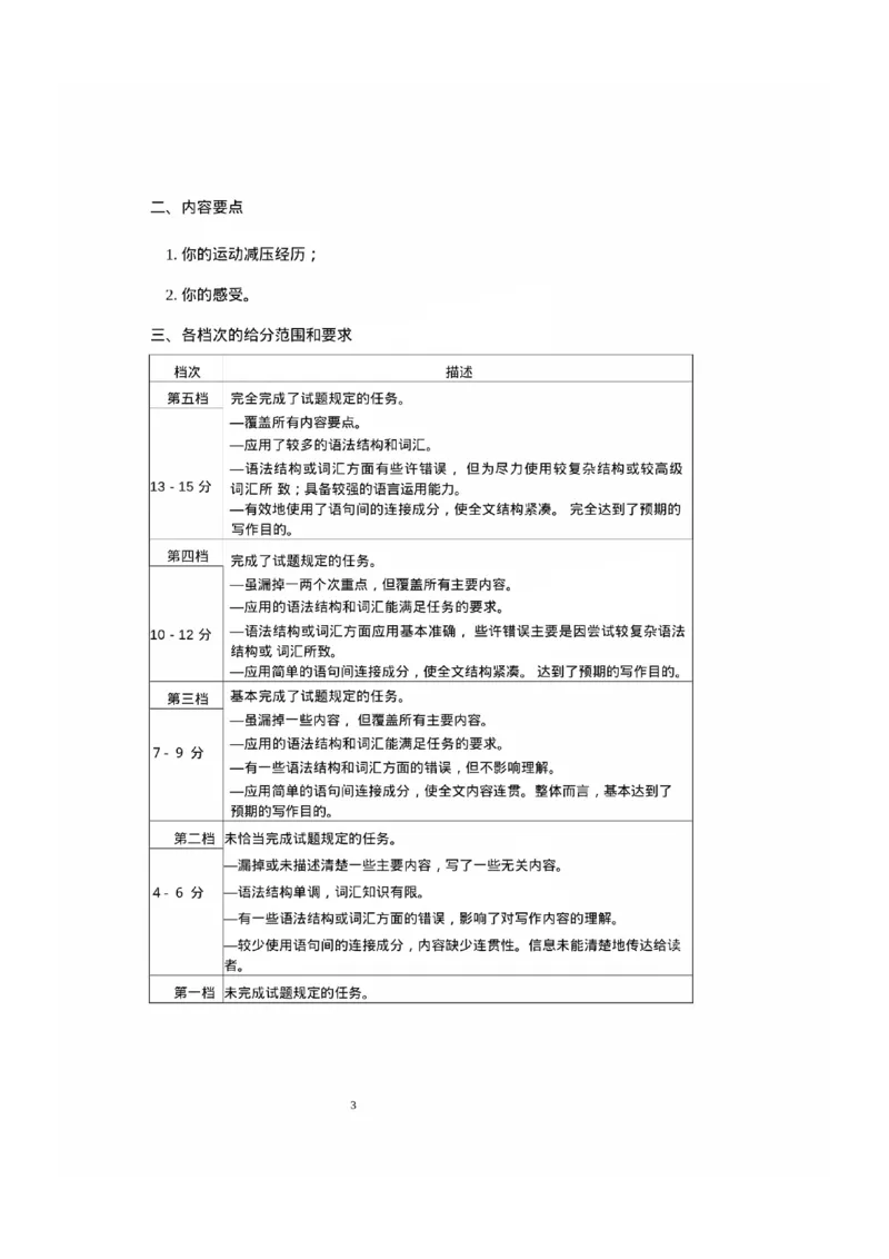 福建省漳州市2025届高三毕业班第四次教学质量检测英语答案_2025年5月_250513福建省漳州市2025届高三毕业班第四次教学质量检测（漳州四检）（全科）
