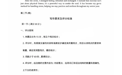 福建省漳州市2025届高三毕业班第四次教学质量检测英语答案_2025年5月_250513福建省漳州市2025届高三毕业班第四次教学质量检测（漳州四检）（全科）