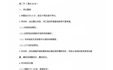 福建省漳州市2025届高三毕业班第四次教学质量检测英语答案_2025年5月_250513福建省漳州市2025届高三毕业班第四次教学质量检测（漳州四检）（全科）