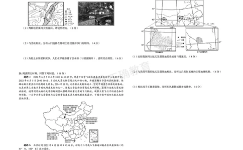 全国卷《正确小卷》2024总复习地理质检卷_2024高考押题卷_72024正确教育全系列_2024年正确小卷全系列_（全国版）2024《正确小卷&middot;复习质检卷》（九科全）各两套