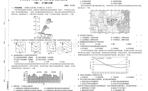 全国卷《正确小卷》2024总复习地理质检卷_2024高考押题卷_72024正确教育全系列_2024年正确小卷全系列_（全国版）2024《正确小卷&middot;复习质检卷》（九科全）各两套