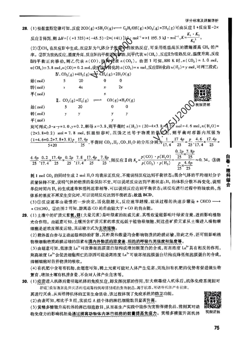 ok白卷理综答案_1_2024高考押题卷_32024腾远黑白卷_2024黑白卷（语理数英理综）_白卷答案